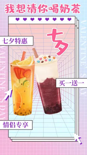 七夕大减价钜惠特惠网店