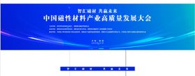蓝色科技蓝绿粒子主KV及延展物料