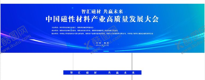 编号：33607008202308156625【酷图网】源文件下载-蓝色科技蓝绿粒子主KV及延展物料