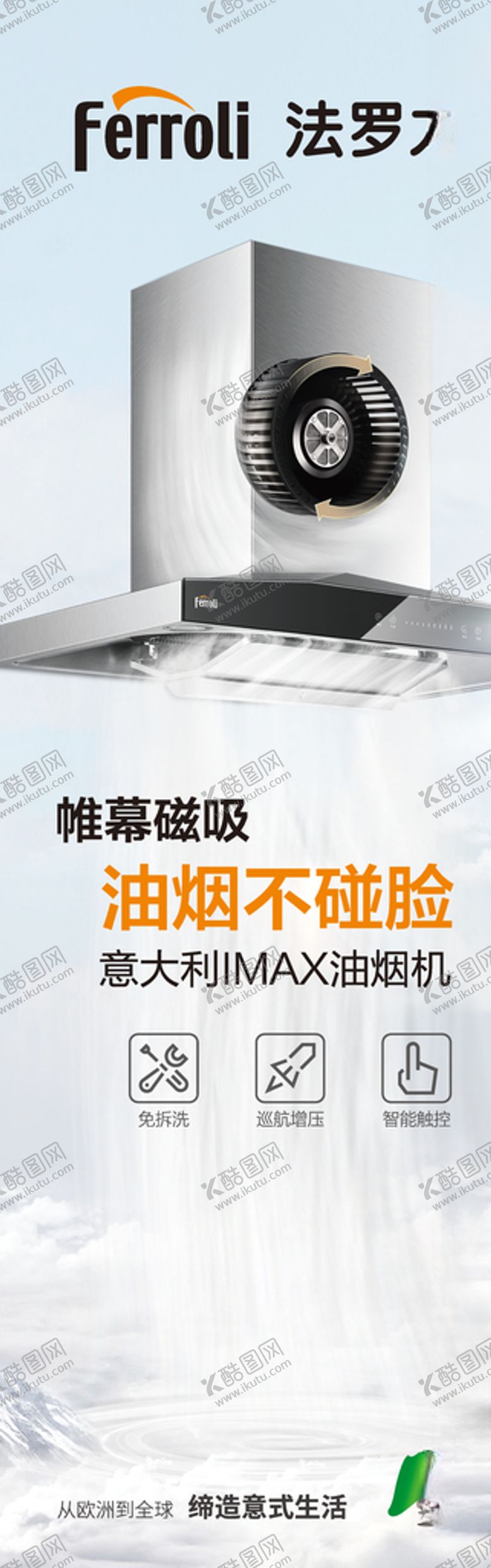 编号：62930409211000557995【酷图网】源文件下载-厨电主推产品海报