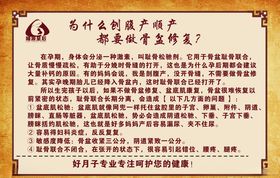 剖腹产