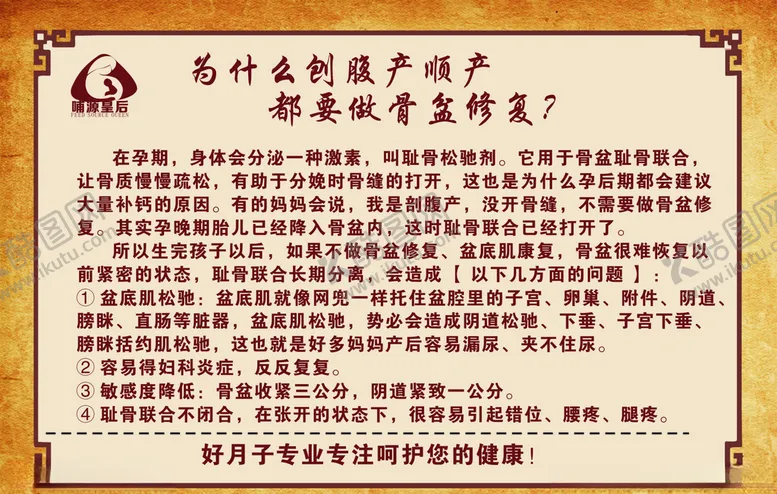 编号：42380309121420234616【酷图网】源文件下载-剖腹产