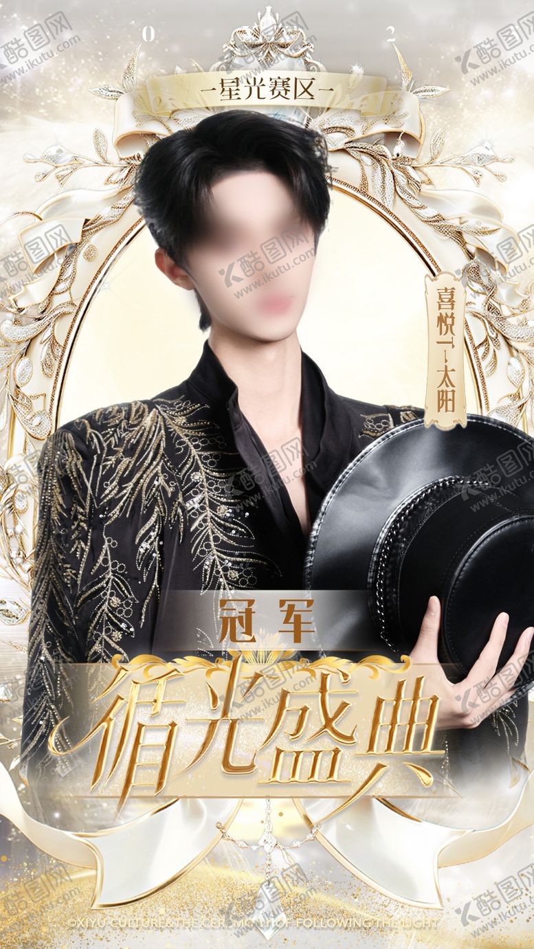 编号：93572712081535321922【酷图网】源文件下载-酒吧主题人物海报