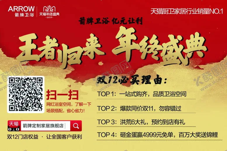 编号：22558206301133596834【酷图网】源文件下载-活动宣传物料
