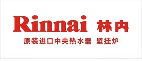 林内热水器重装开业微信图