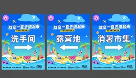 夏日水上狂欢美陈物料拍照背景板