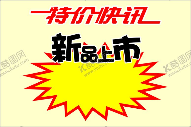 编号：82268901231032406656【酷图网】源文件下载-爆炸标签