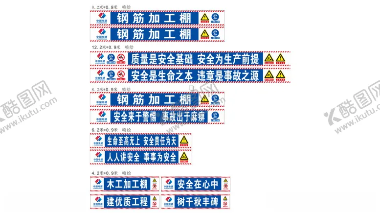 编号：76783012130937366482【酷图网】源文件下载-钢筋棚木工棚