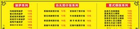 价目表