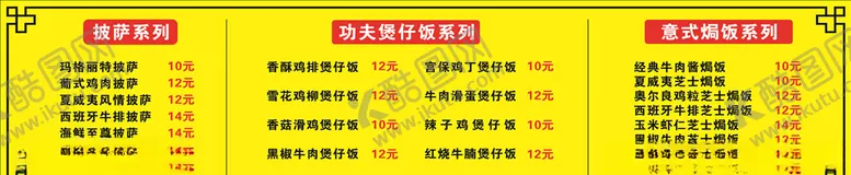 编号：16067604290715107204【酷图网】源文件下载-价目表