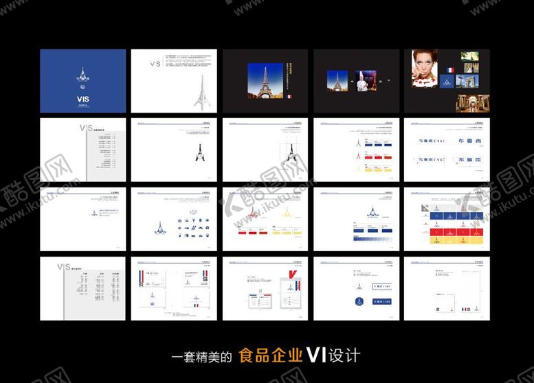 编号：40649009190344017491【酷图网】源文件下载-一套详细的食品企业VI设计