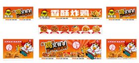 香酥炸鸡摆摊车广告