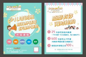 少儿托管培训班中心