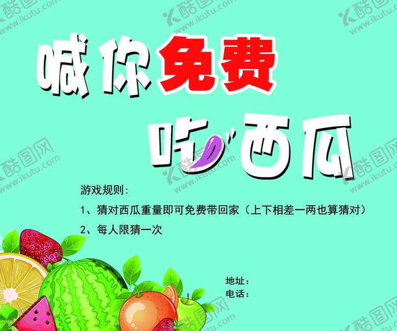 编号：82415709280818290936【酷图网】源文件下载-免费吃瓜