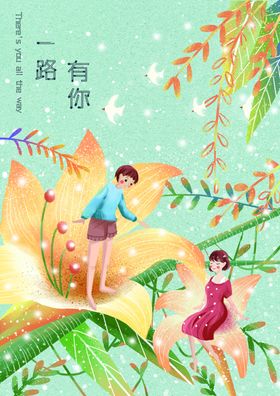 梦幻插画手绘风景挂素材手绘图片