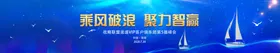 科技主视觉