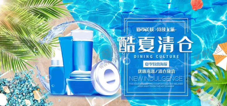 编号：48299709251016228971【酷图网】源文件下载-美妆banner