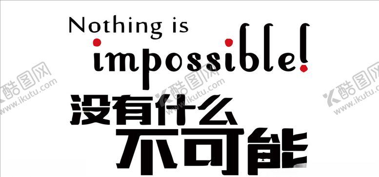 编号：37006909111205475398【酷图网】源文件下载-励志文化墙造型墙