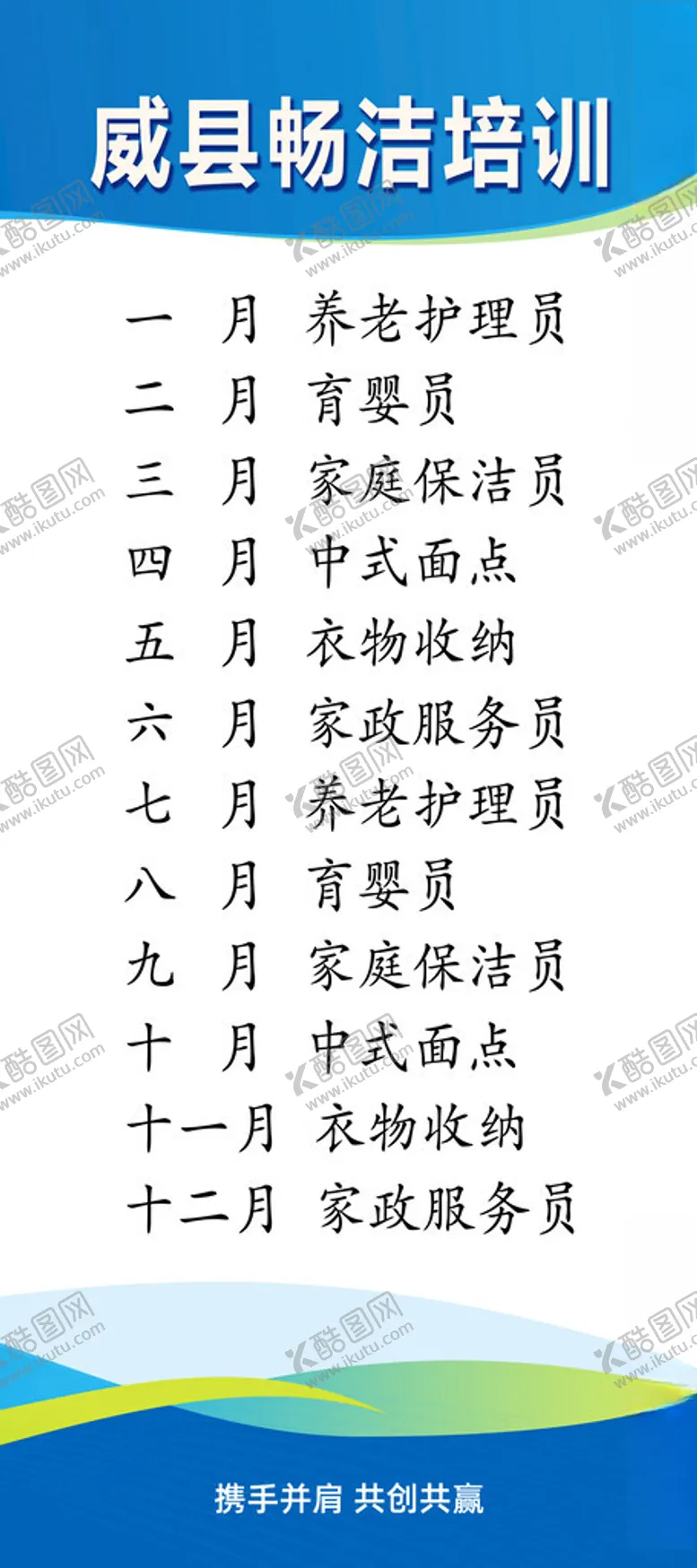 编号：74865102261418266388【酷图网】源文件下载-家政海报家政X展架