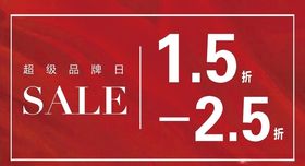 夏日商场促销