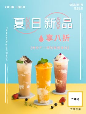 奶茶海报珍珠吊旗原味冷饮店饮品
