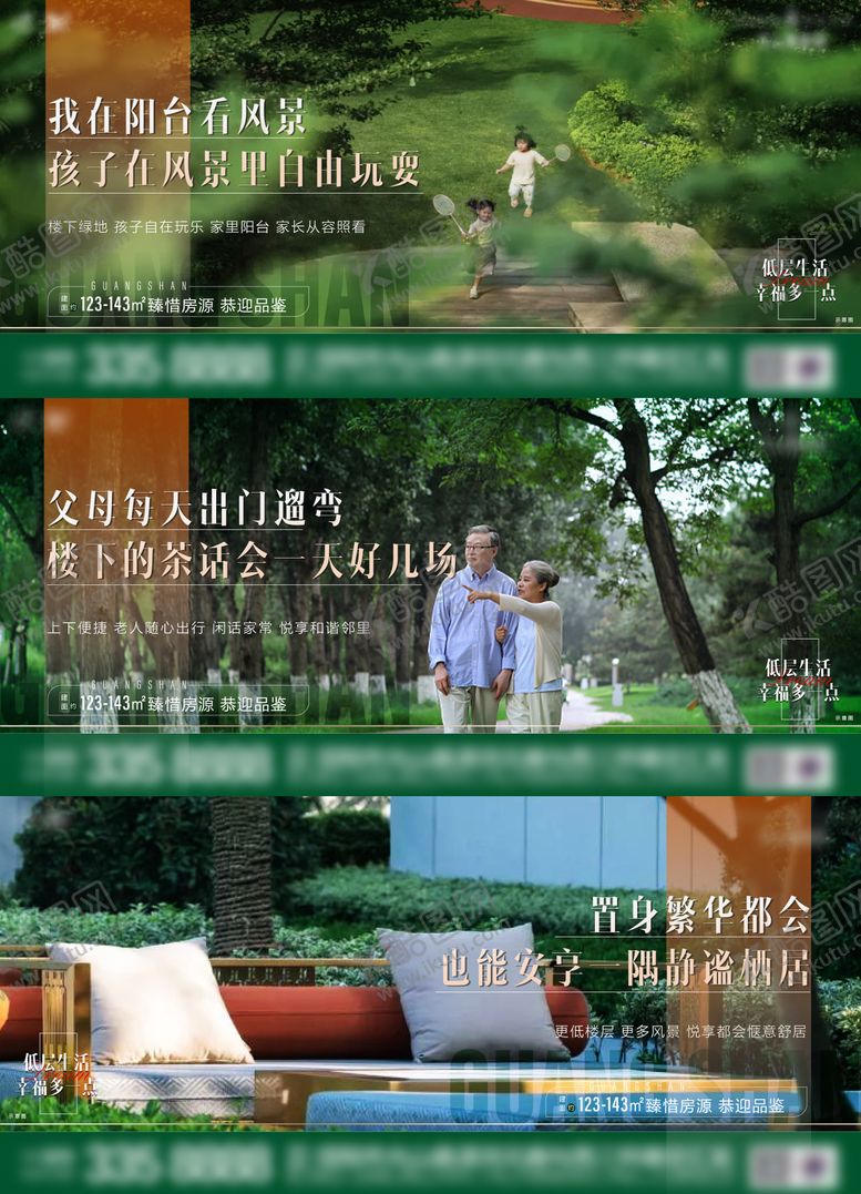 编号：60892007120858047295【酷图网】源文件下载-低层价值点系列稿