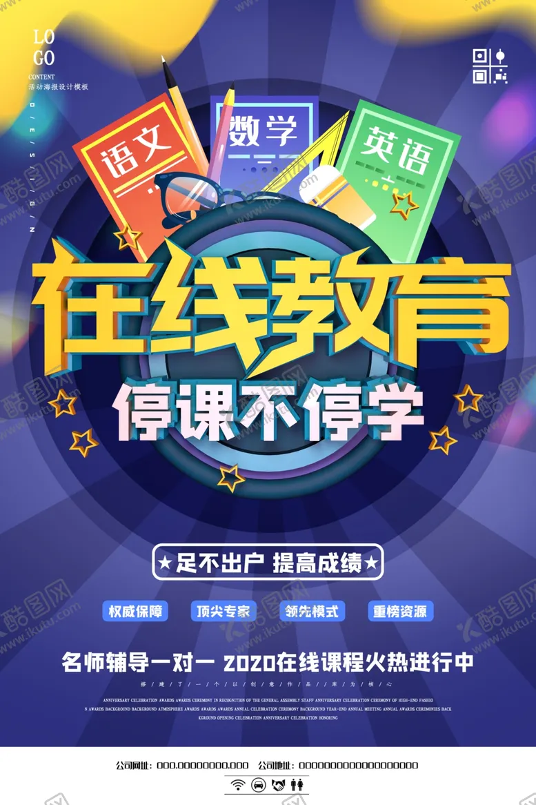 编号：46466706182126383185【酷图网】源文件下载-在线教育