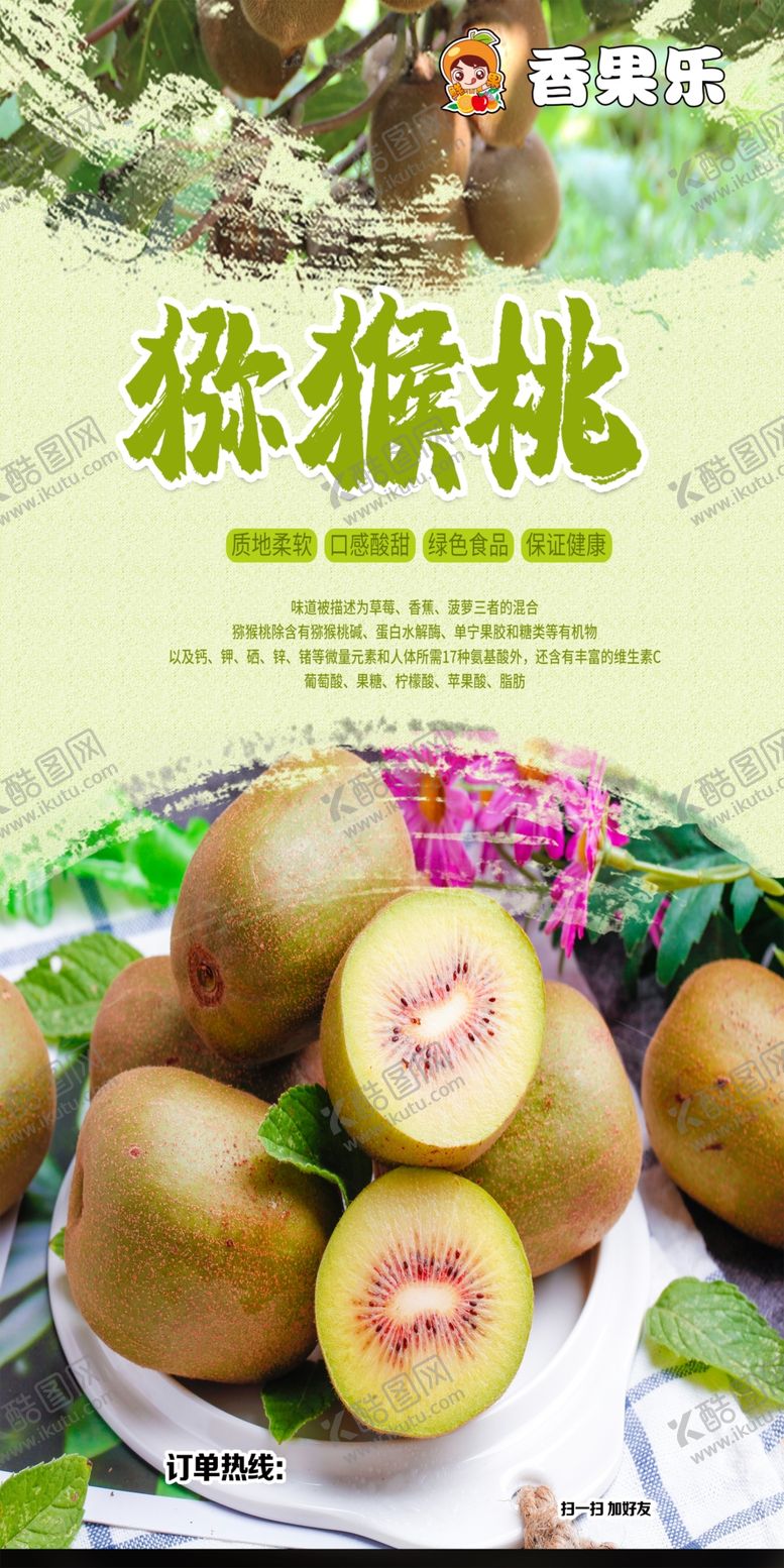 编号：62352806270014349791【酷图网】源文件下载-水果海报
