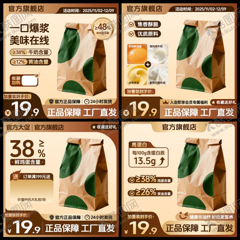 编号：22820610052037005413【酷图网】源文件下载-电商主图