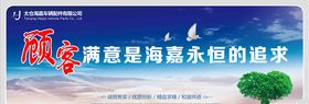 顾客的满意是永恒的追求
