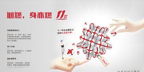 11周年活动