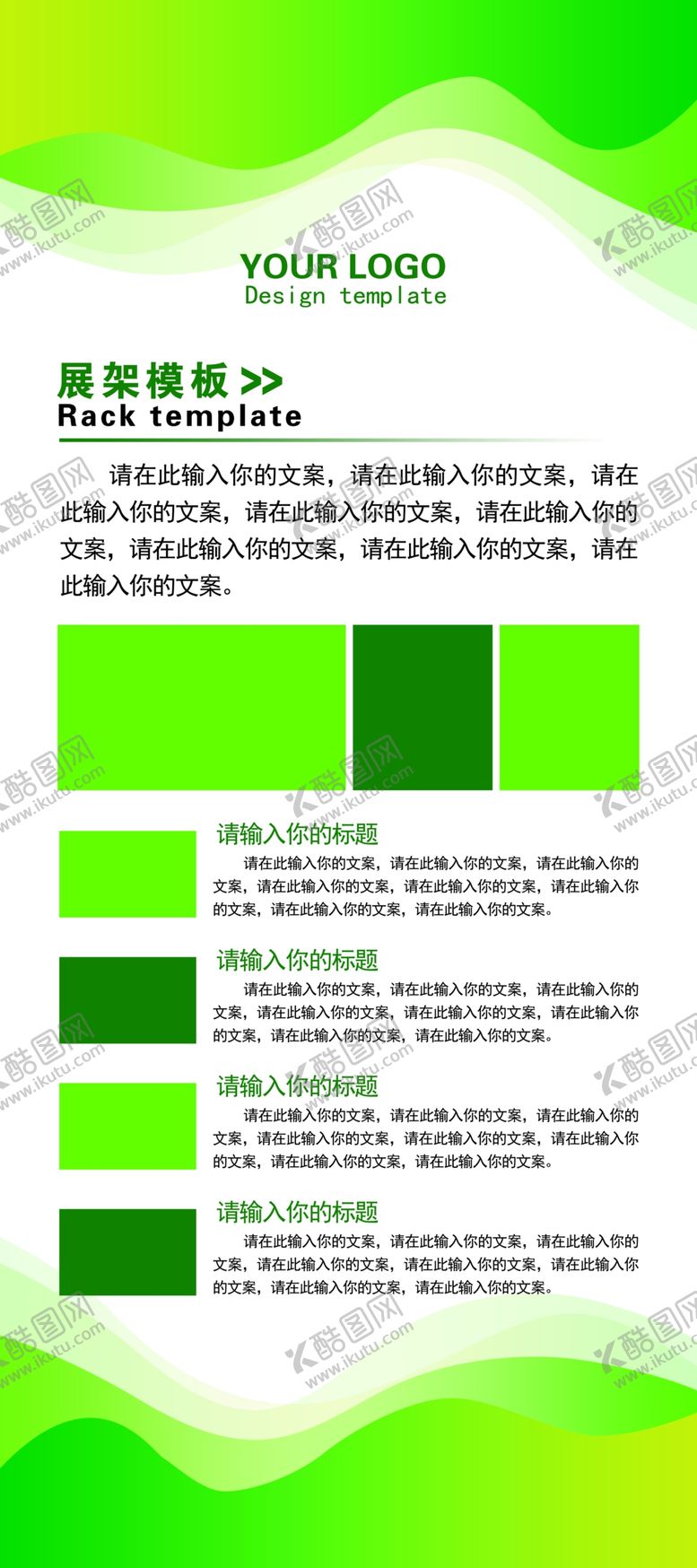 编号：17821212082115136292【酷图网】源文件下载-IT展架