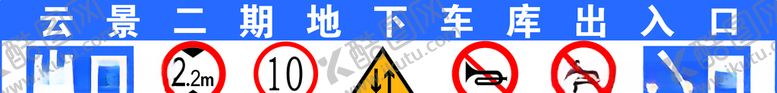 编号：29753105060612513437【酷图网】源文件下载-停车场出入口标志