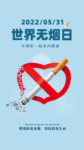 让我们一起走向健康