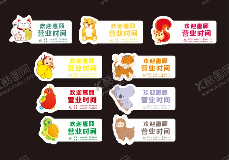 编号：10220601140557312142【酷图网】源文件下载-动物销售牌