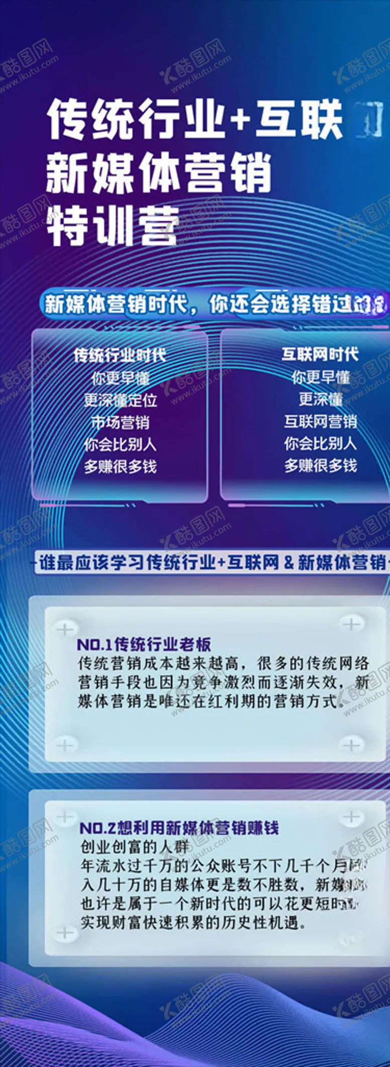 编号：40911106181358508333【酷图网】源文件下载-易拉宝背景