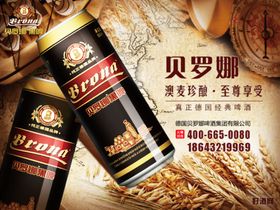 啤酒节