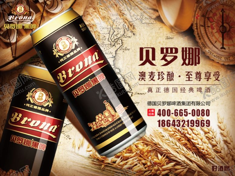 编号：43162106271041231784【酷图网】源文件下载-啤酒节