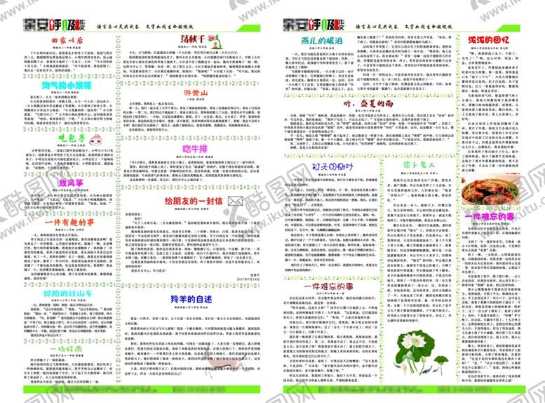 编号：55631306300812545273【酷图网】源文件下载-报纸排版设计