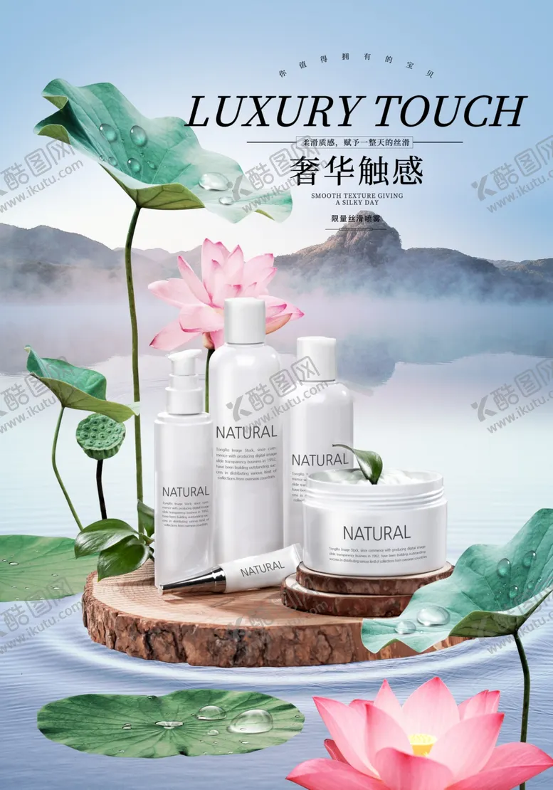编号：12664504301514046525【酷图网】源文件下载-化妆品海报
