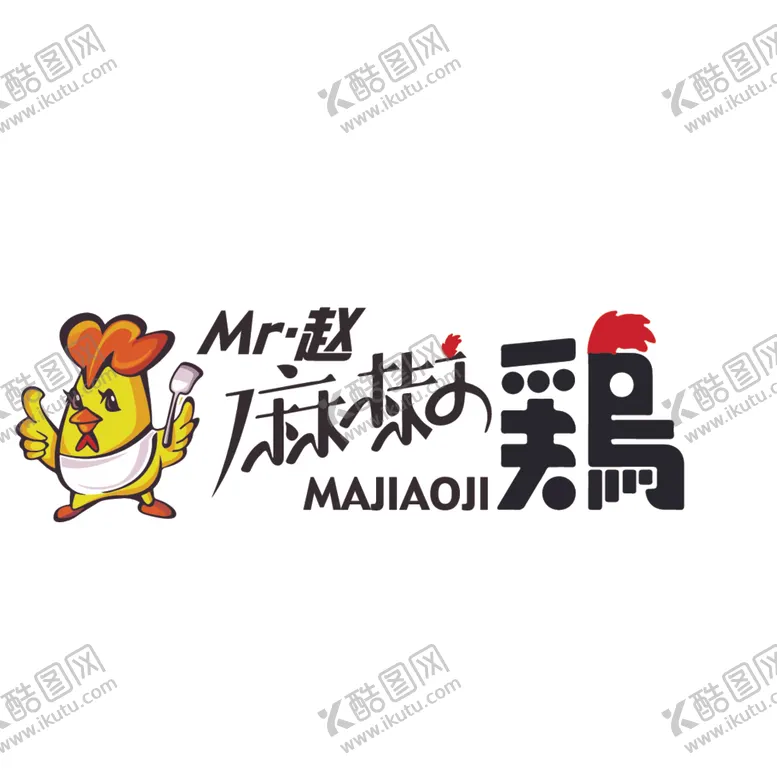 编号：36409612101001458809【酷图网】源文件下载-麻椒鸡标志