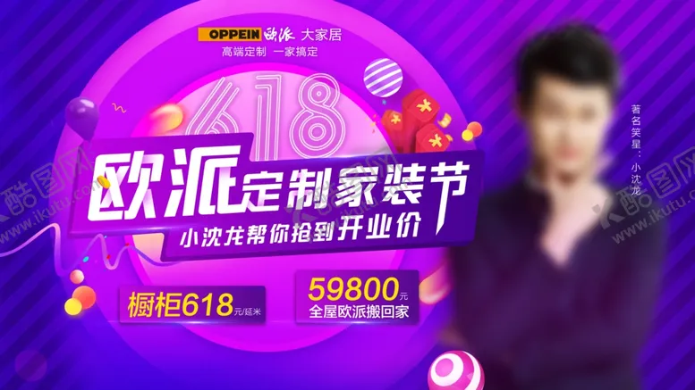 编号：43912506262101142697【酷图网】源文件下载-蓝四色明星活动海报