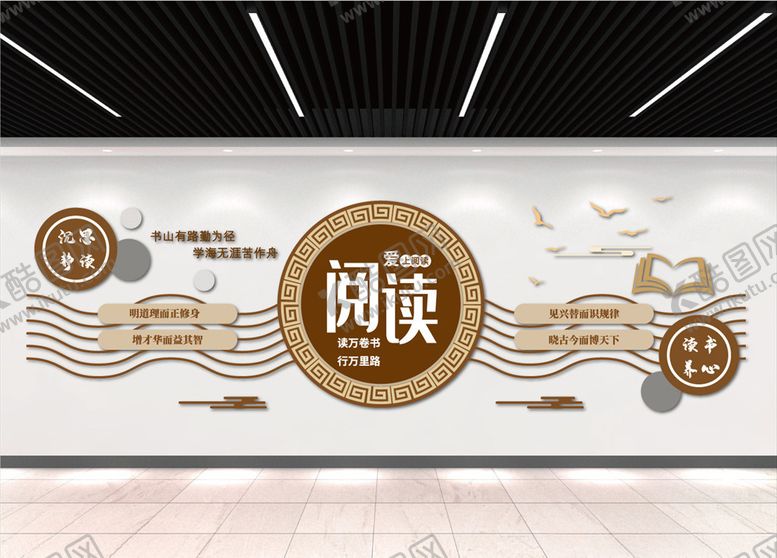 编号：41116309190830561810【酷图网】源文件下载-阅读文化墙