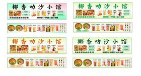 复古风格零食店招牌设计