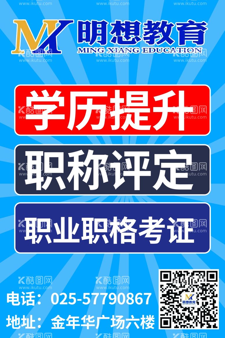 编号：66599512301852385174【酷图网】源文件下载-职业职称