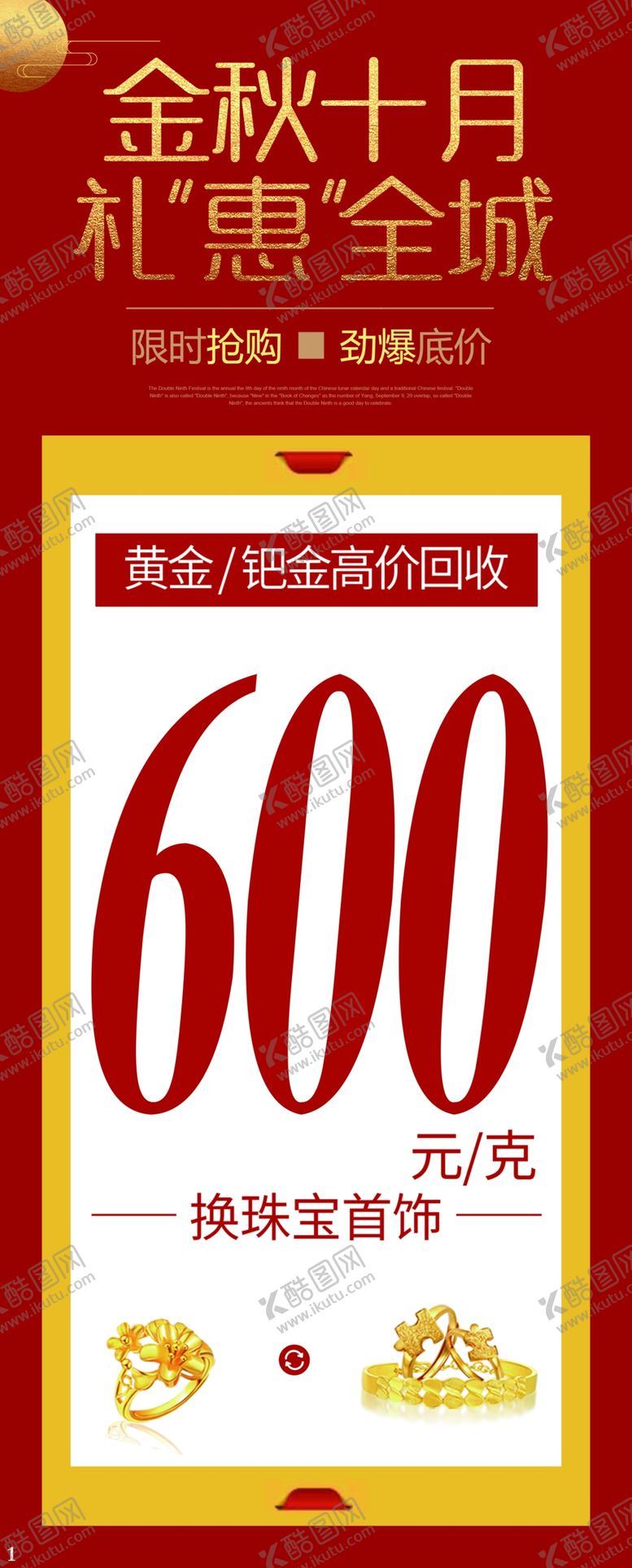 编号：44036409221157392836【酷图网】源文件下载-礼惠全城