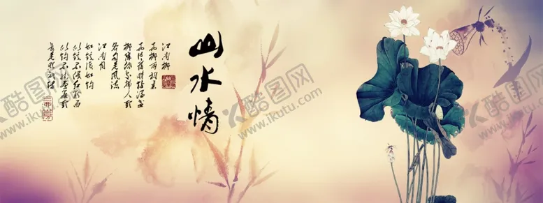 编号：51089804171950301206【酷图网】源文件下载-水墨山水