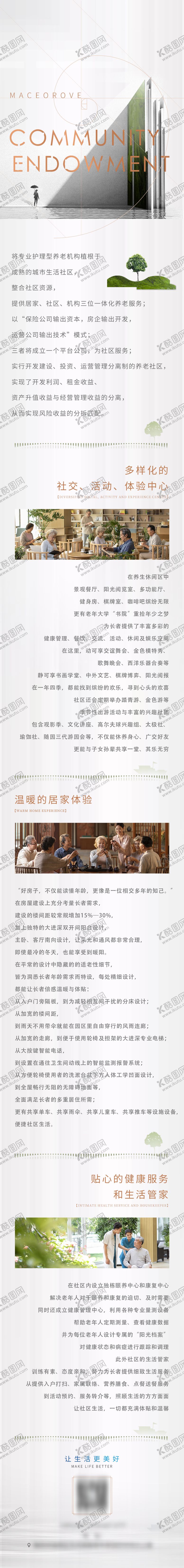 编号：23300709290437055535【酷图网】源文件下载-房地产社区养老中心康复中间医生