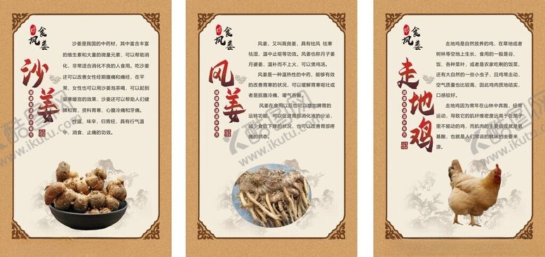 编号：35124909120316338256【酷图网】源文件下载-沙姜鸡海报简介