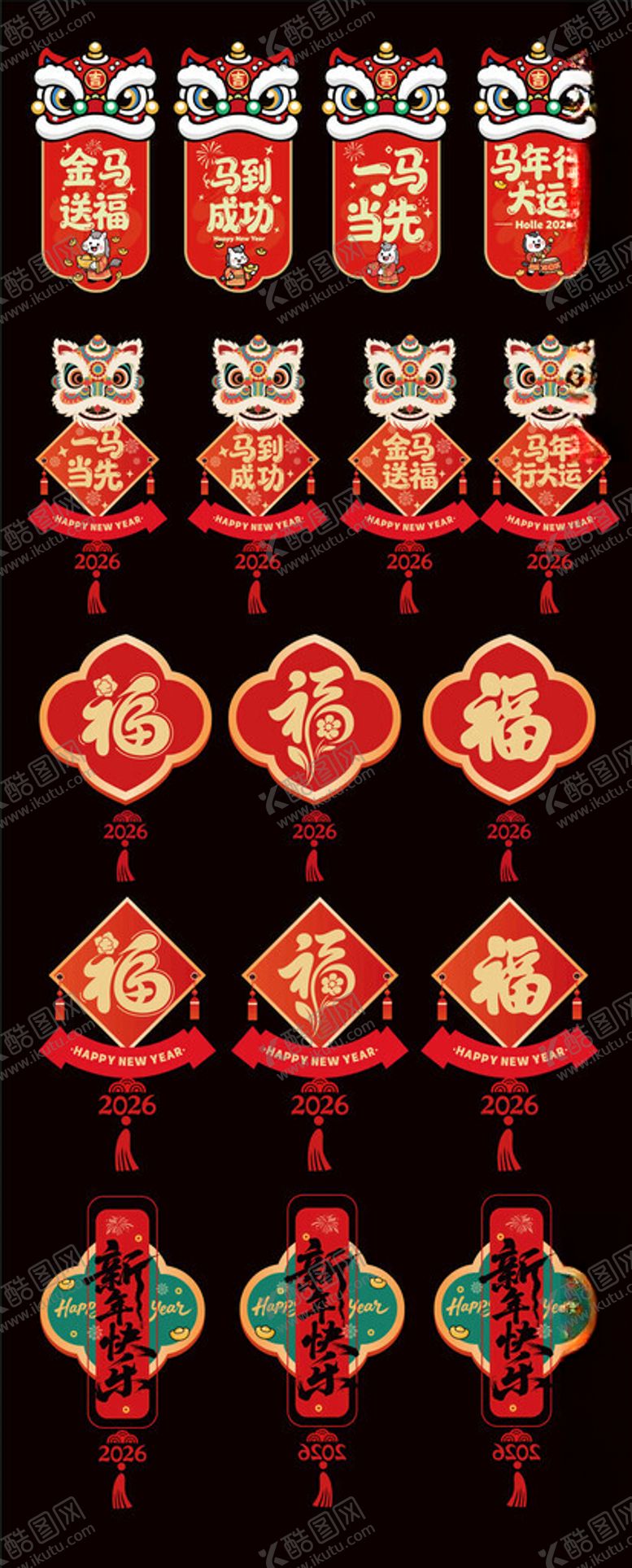 编号：17725704171826203651【酷图网】源文件下载-马年吊旗